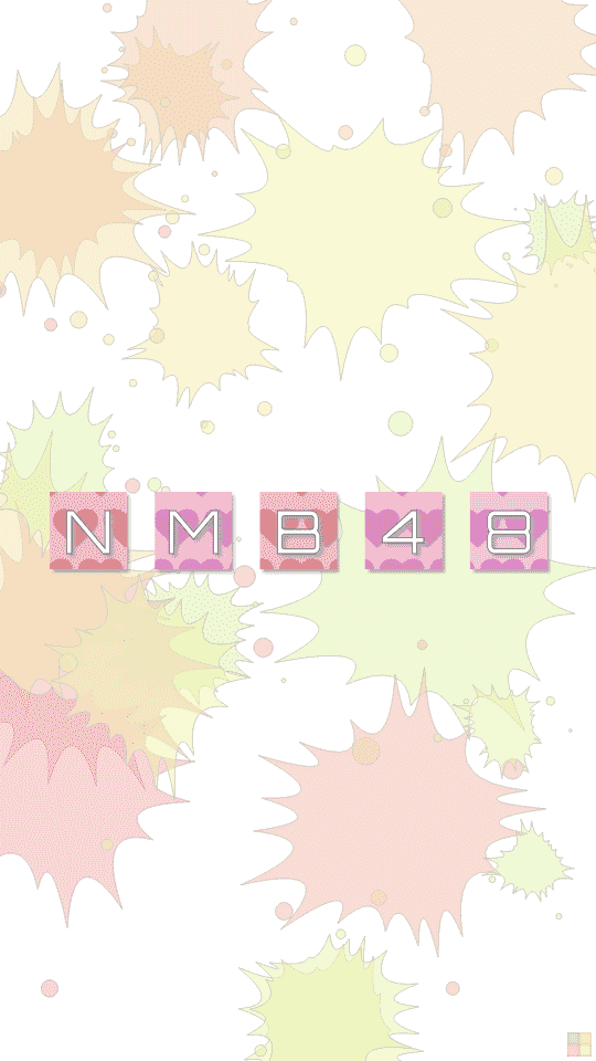 Nmb48 のオリジナル壁紙画像作成 なまえの森