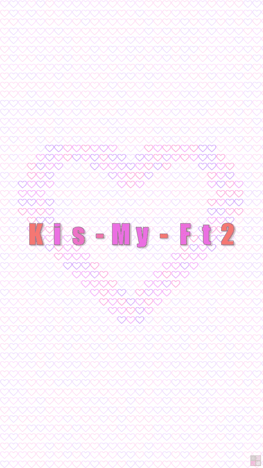 Kis My Ft2 のオリジナル壁紙画像作成 なまえの森